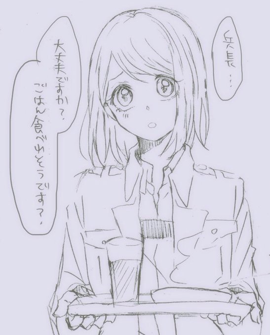 体調悪くなると急に甘えだす兵長 