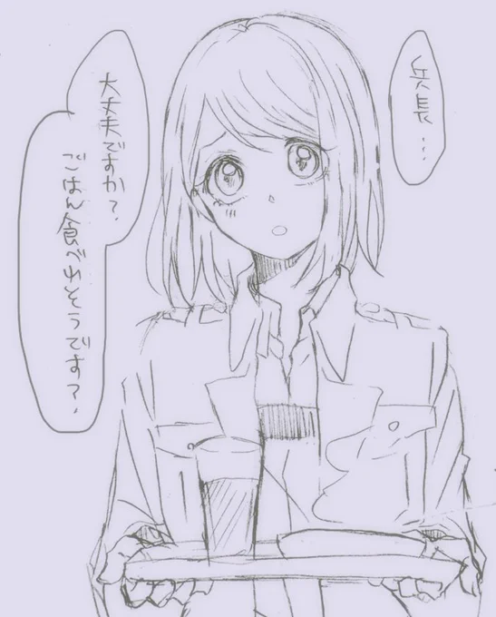 体調悪くなると急に甘えだす兵長 