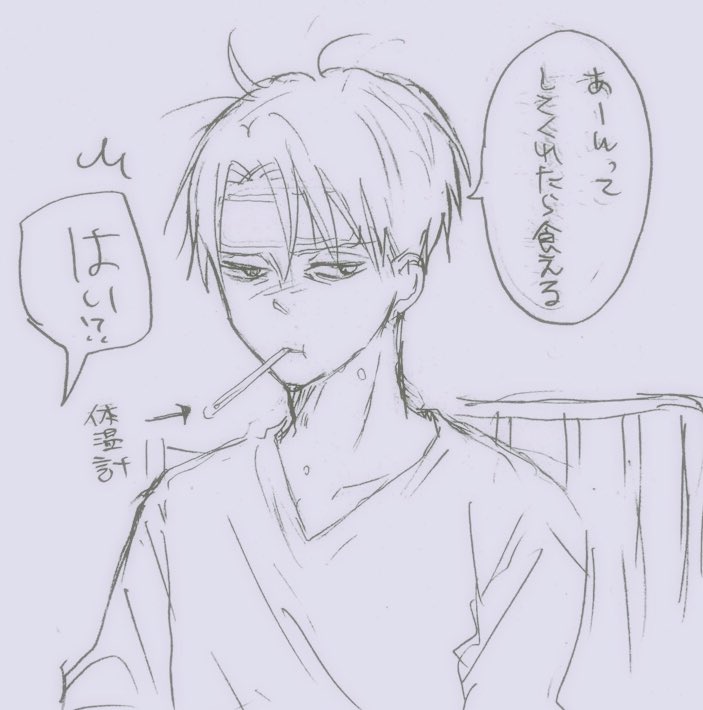 体調悪くなると急に甘えだす兵長 