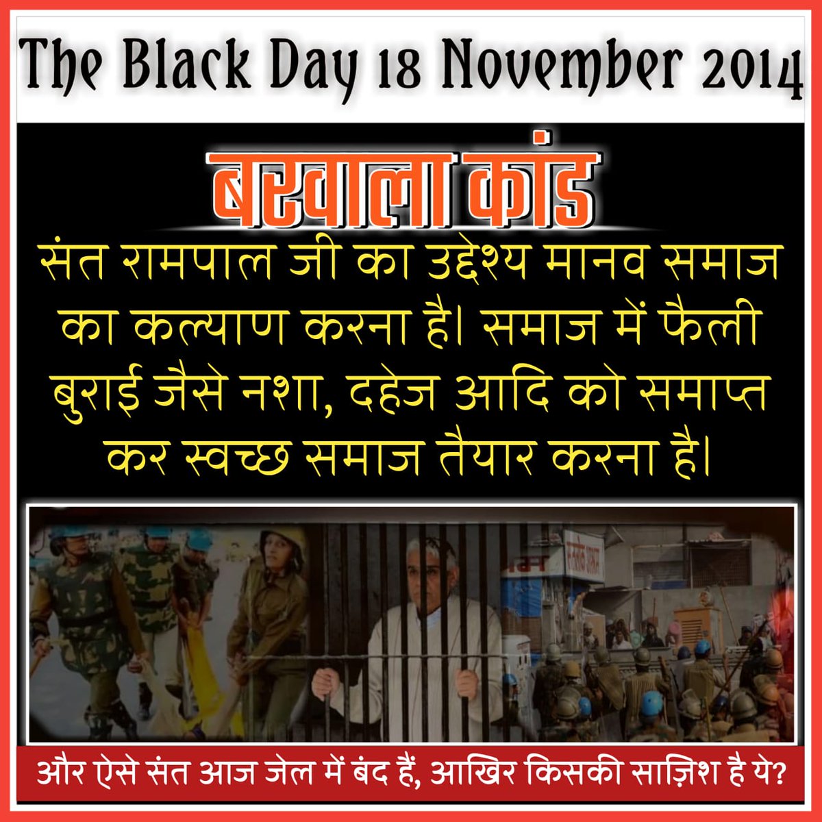 vipinsaxena2018's tweet photo. @dassurjeet5 @rashtrapatibhvn @CMMadhyaPradesh @SatlokChannel @cmohry #TheBlackDay_18NOV 
हमने 4 सालो से DC से लेकर राष्ट्रपति और मानव अधिकार आयोग तक को भी  CBI जाँच के प्राथना पत्र दिए लेकिन किसी ने नही सुनी https://t.co/w7HxCTViqP