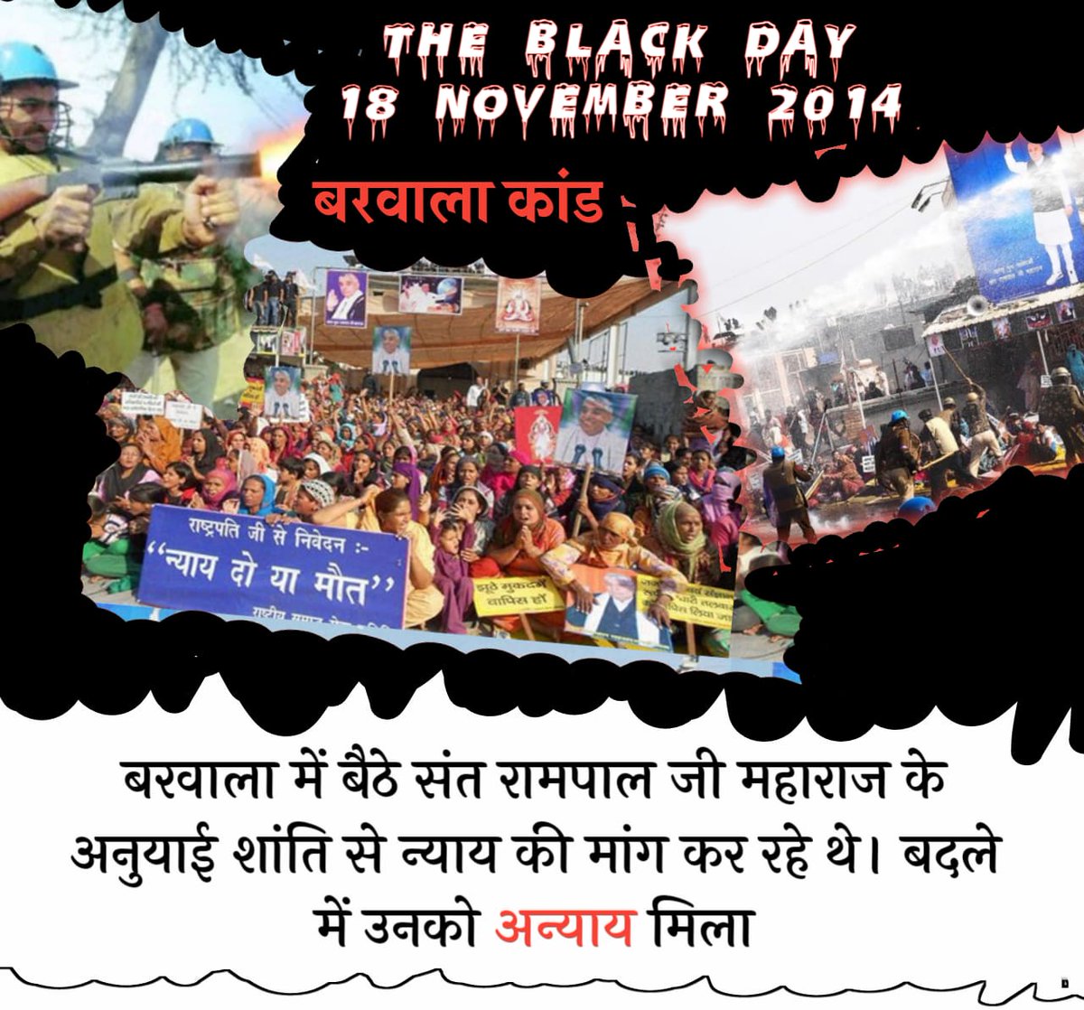 #TheBlackDay_18NOV अंग्रेजो ने भारत में निर्दोषों व् न्याय मांगने वालों पर हमेशा अत्याचार किये लेकिन अब आजाद भारत में ये काले अंग्रेज अत्याचार कर रहे है