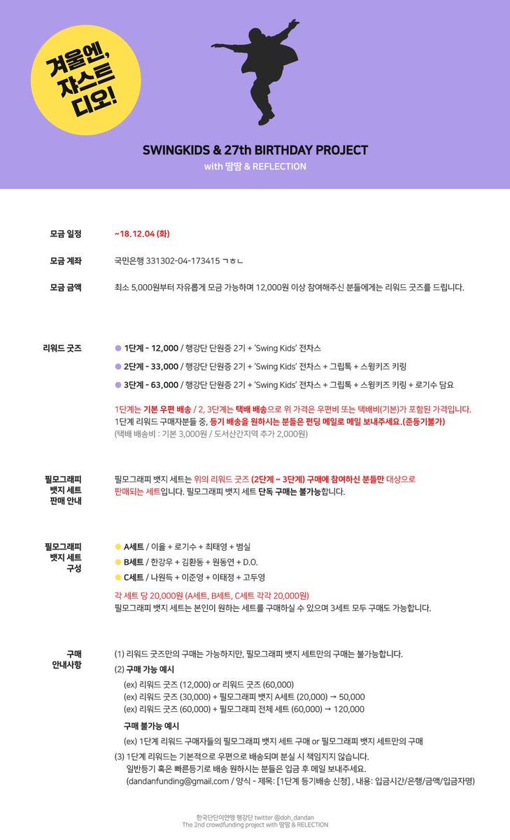 행강단 | 도경수팬커뮤니티 tweet media