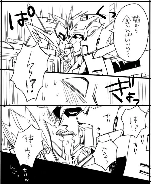 LET'S SHARE POCKY...❤️ 