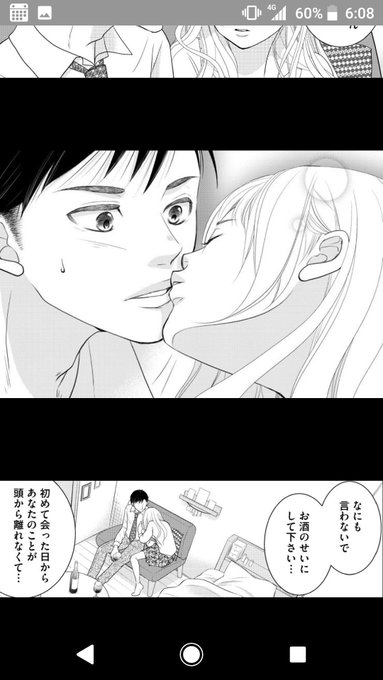 Risky 復讐は罪の味 7巻を無料で読むならこのサイトが最強 漫画村 Zip Rarとは比べものにならない サブカル男爵のおススメコンテンツ