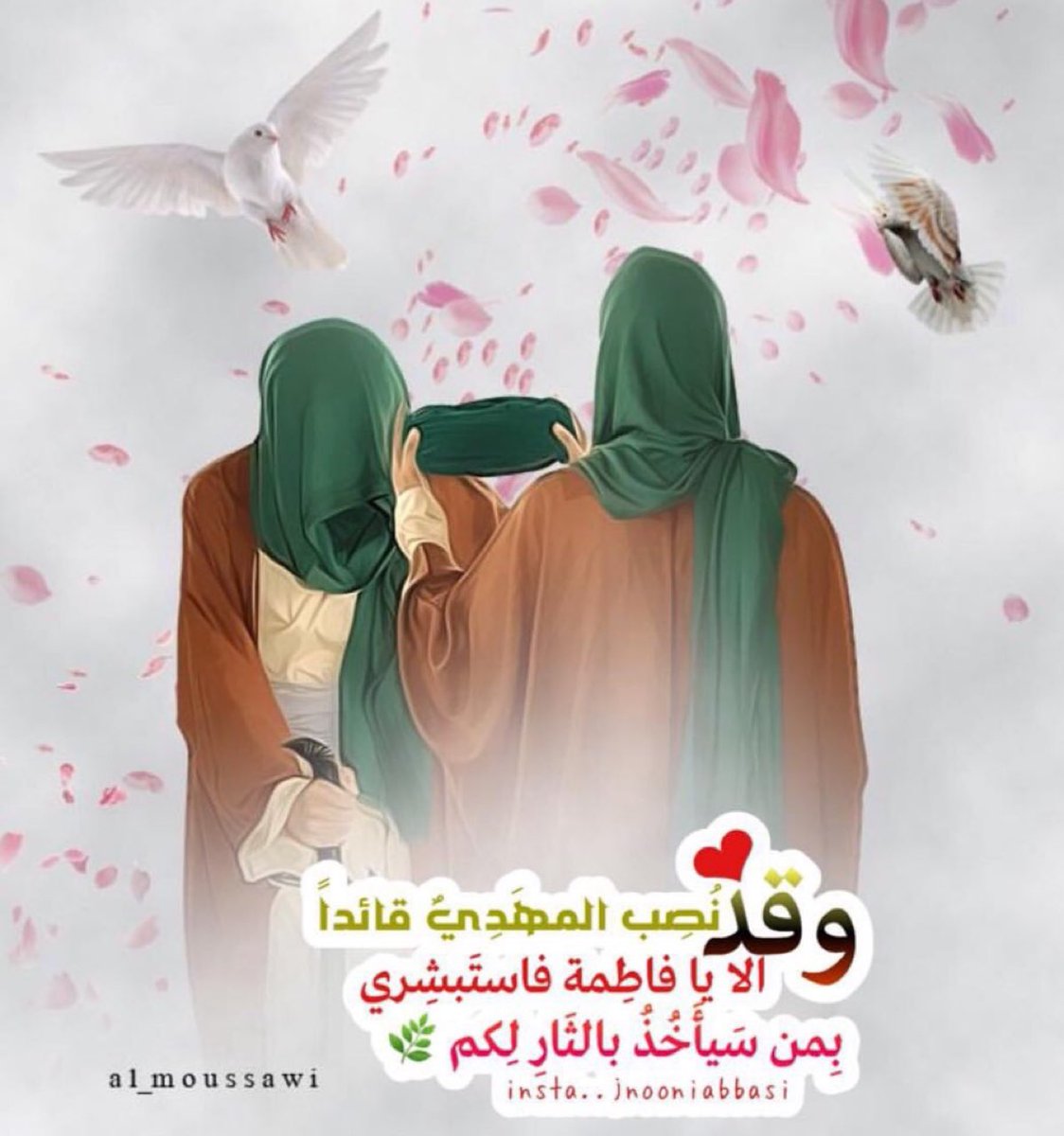💚🕊💫

 بايعنَاك يَاحُلماً لم نراه لكننا بِـ الإنتظار  عشنَاه ..❤️✨
'
كل عام ونحن تحت ظلك و عنايتك ،،
وعطفك و رأفتك ⁧ #يا_صاحب_الزمان ⁩ ..~ ✨💙
.
 ⁩ ⁧ #تتويج_الحجة ⁩

🌟🍃❤️