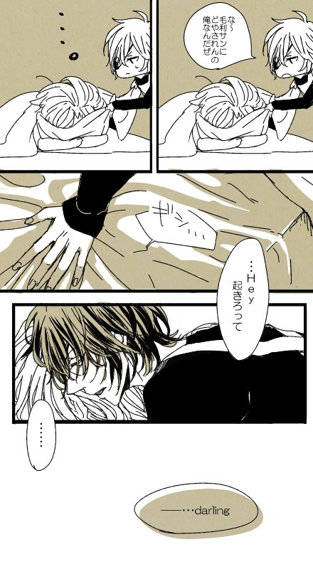 一撃必殺Good morning
※チカダテ、短い 