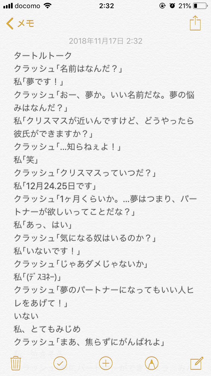 夢 On Twitter 今日のタートルトークで質問したんだけど とても返しがしんどかった