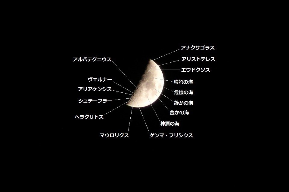 月には地域ごとに地名がつけられていてロマン溢れる そして ガンダム シリーズに出てきた地名がどこにあるかも気になる Togetter 月には地域ごとに地名がつけられていてロマン溢れる そして ガンダム シリーズに出てきた地名がどこにあるかも気になる Togetter