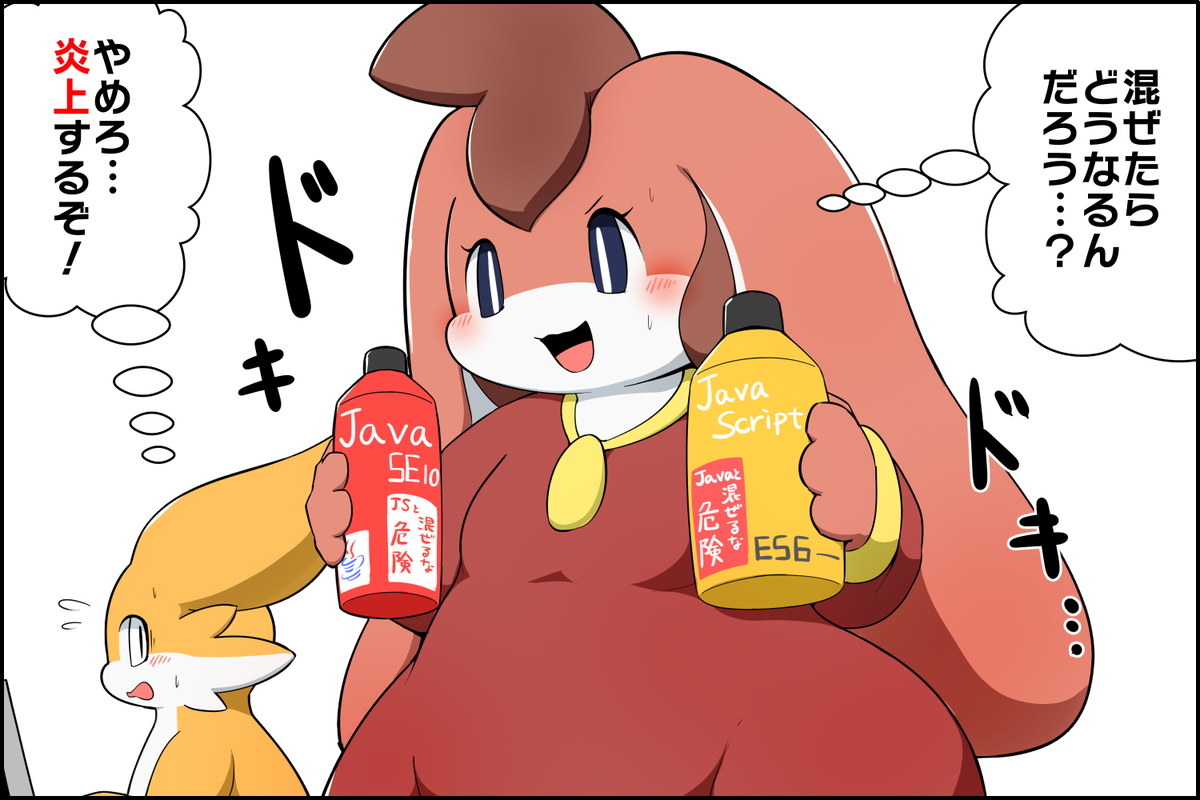 Rao らお On Twitter 混ぜるな危険