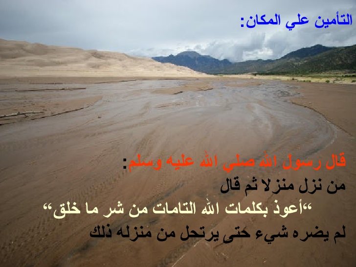 هاني المذكور On Twitter بعد الأمطار الغزيرة من المتوقع أن تجدوا أجسام غريبة في البر من مخلفات الغزو العراقي ضروري تحذرون عيالكم وتحفظونهم دعاء المكان Https T Co Vftnruaved Twitter