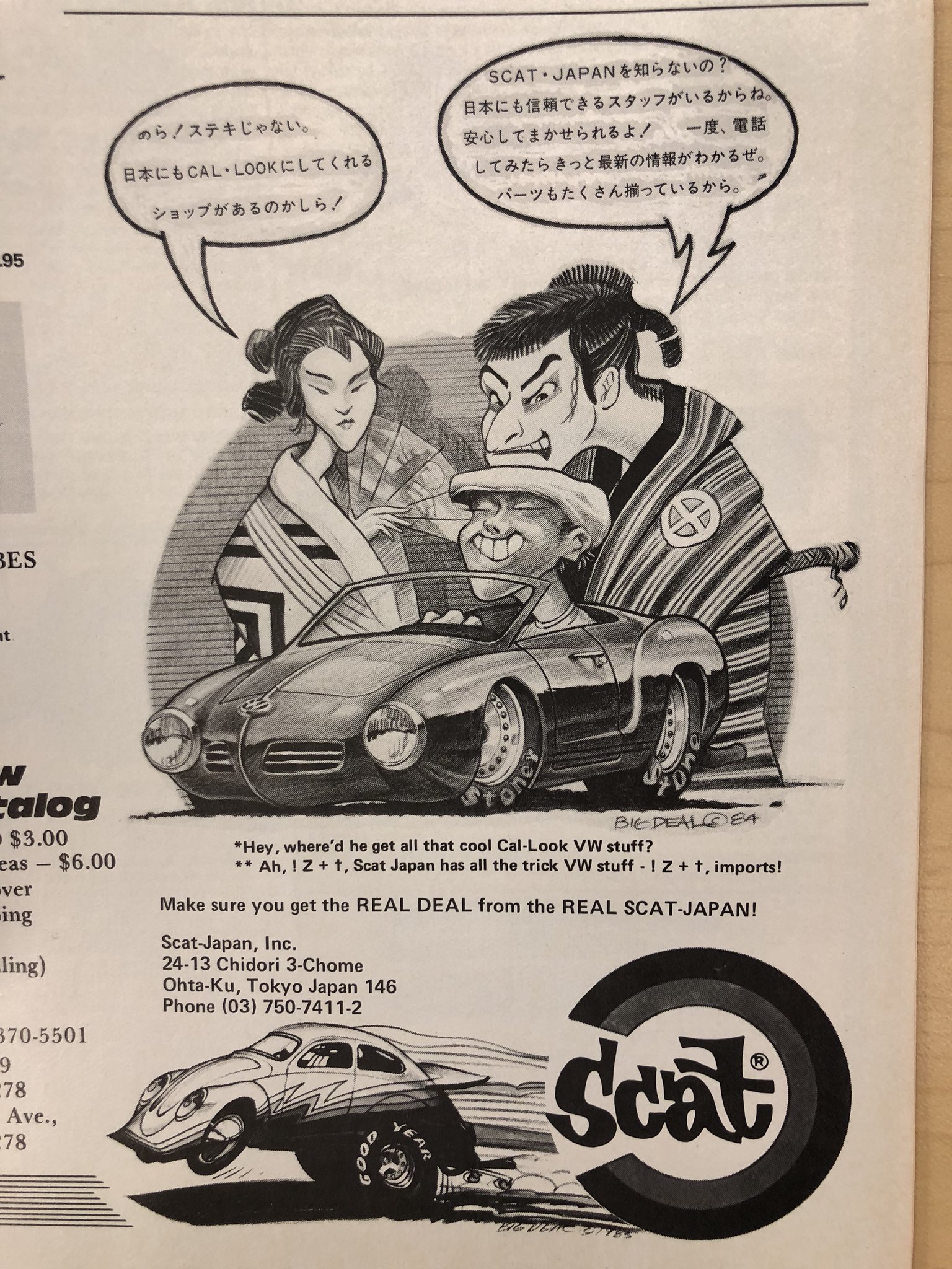 scat japan 