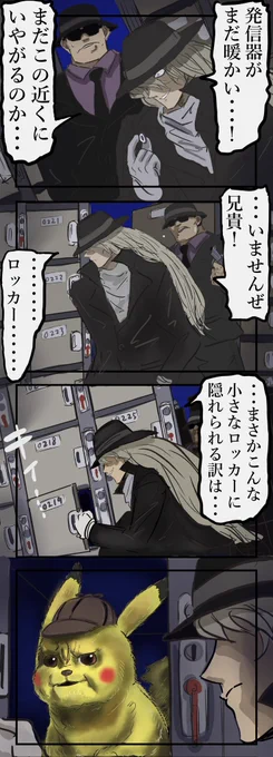 名探偵。 