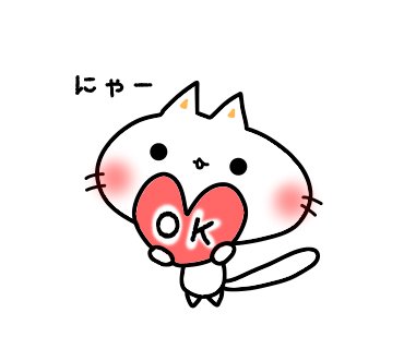 Ok Ok ハート しにゃんこ Lineスタンプ 300日目 T Co Twemkvczgk しにゃんこ日和