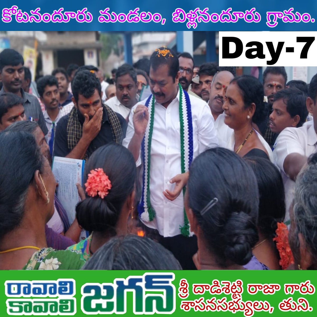 AdapaAsr's tweet photo. #CBNScaredOfCBI
#TDPPlotToKillJagan
#PrajaSankalpaYatra
#RavaliJaganKavaliJagan
#YSRCongressParty
#YSJaganIsBack https://t.co/uuReA5qAc0