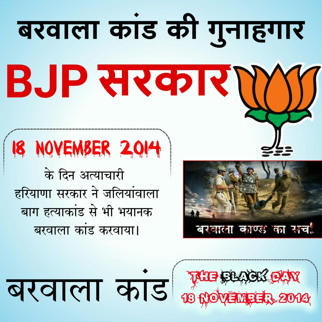 UttamDa19850087's tweet photo. #TheBlackDay_18NOV
सबसे बड़ी घटना 18 नवंबर 2014 का वो काला दिन कभी ना भूलने वाला दिन https://t.co/qZsrvTjyaN