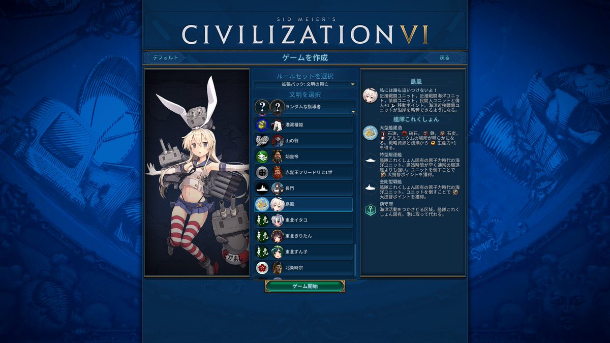 Civ6 翻訳mod作成方法