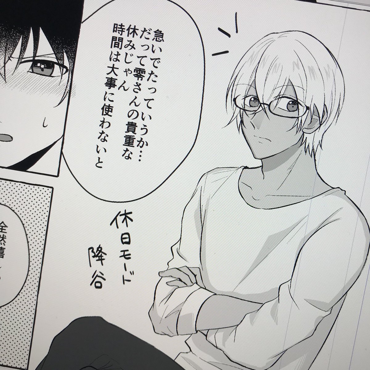 無配の降新〜
絶対目いいから眼鏡なんてかけないと思うけど休日モードを出したかった_( _'ω`)_ 