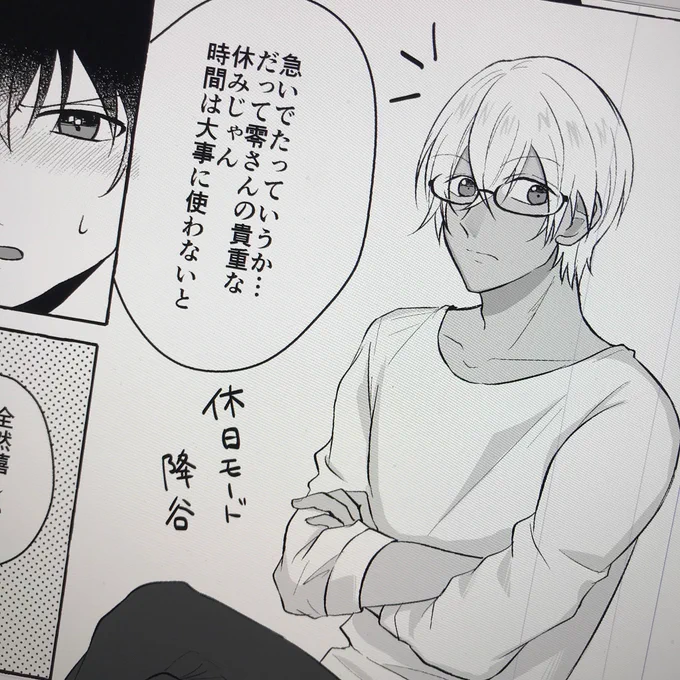 無配の降新〜
絶対目いいから眼鏡なんてかけないと思うけど休日モードを出したかった_( _'ω`)_ 