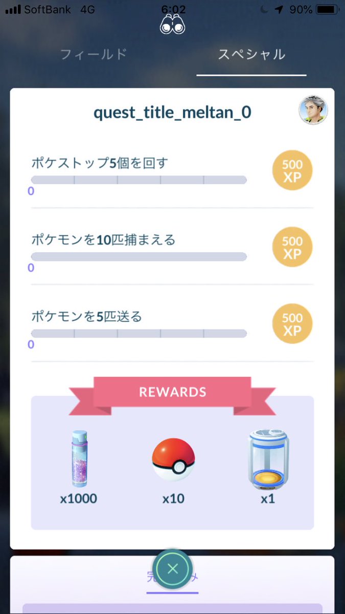 ポケモンバグ hashtag on twitter