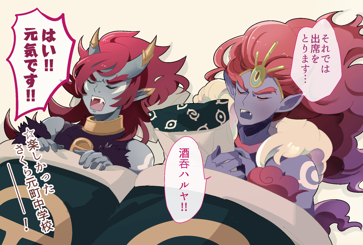 酒洞の寝言 