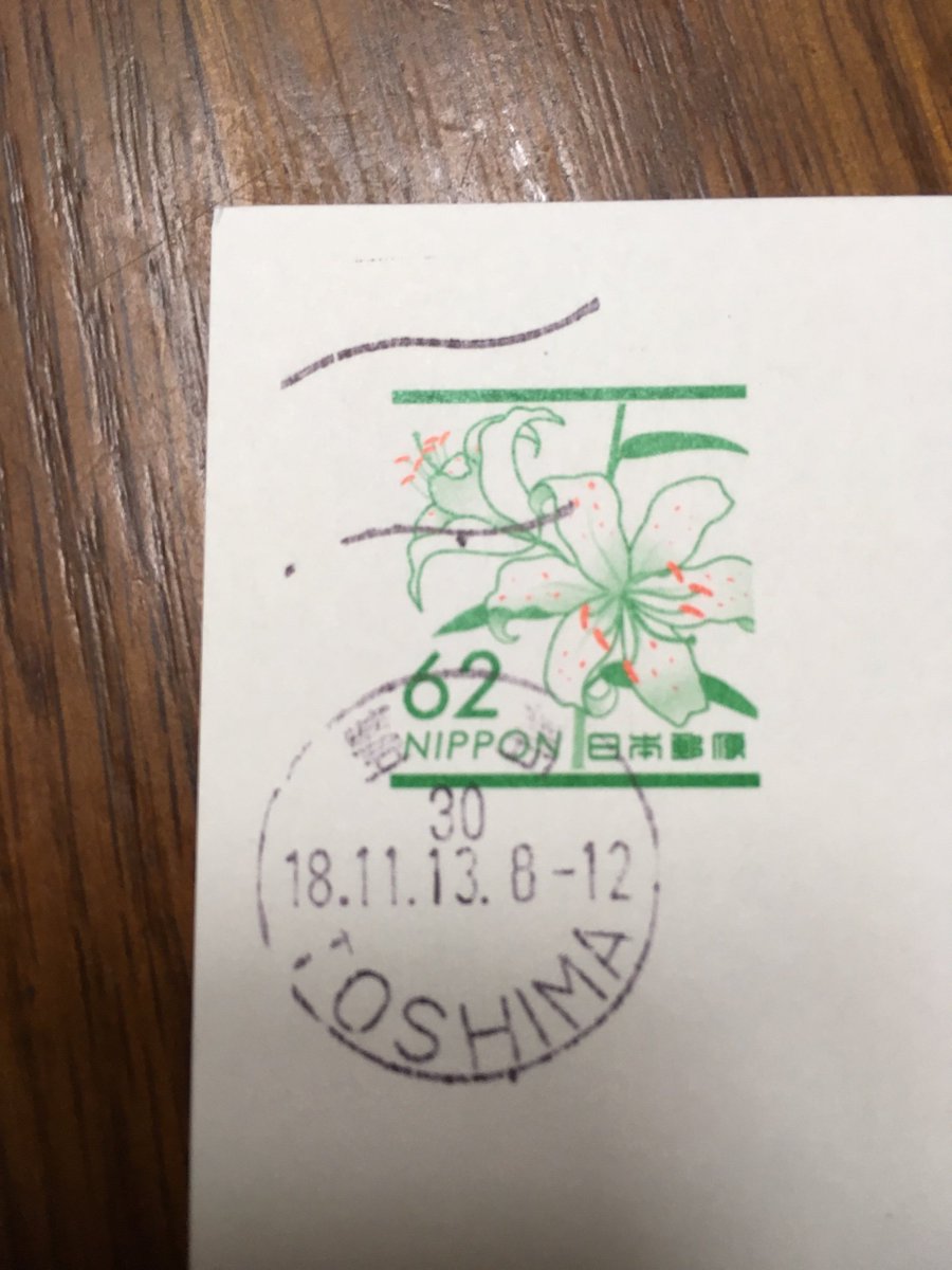 PchanMonds's tweet photo. @MOJ_HOUMU @MPD_keiji @MPD_yokushi 私の実家に届いたハガキです。これは " 詐欺 " 等ですか？ https://t.co/Kbnox1dyAu