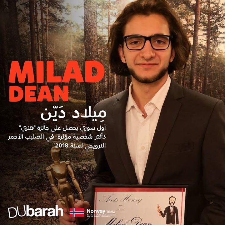 ميلاد دين أول سوري بيحصل على جائزة "هنري" كأكثر شخصية مؤثرة في الصليب الأحمر النرويجي لسنة 2018.
لتفاصيل اكثر من خلال الرابط التالي: goo.gl/H5hQw2 

#سوريا #دوبارة #سوريون_مبدعون