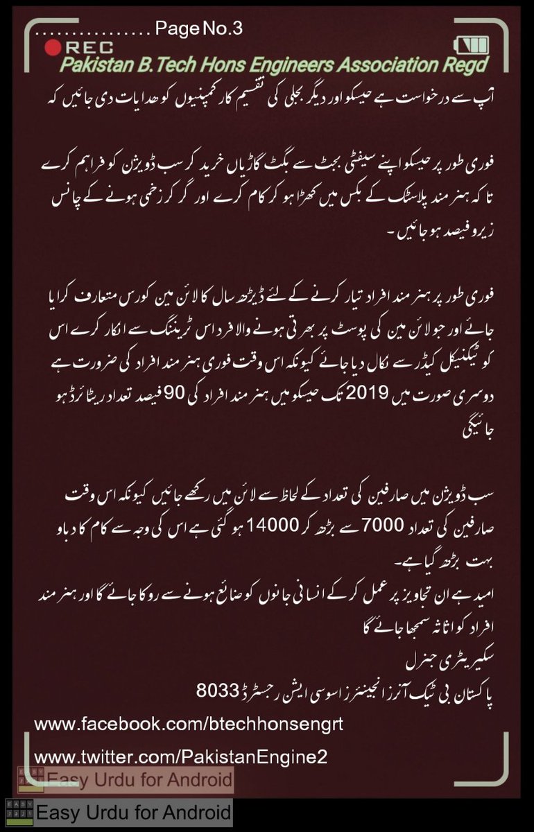 PakistanEngine2's tweet image. @ImranKhanPTI 
@DevelopmentPk 
@#National_Electric_Power_Regulatory_Authority-NEPRA
@PakEnergyNEWS 
@MoWP15 
@geonews_urdu 
#NationalTechnologyCouncil
#ServiceStructure
From the Desk of Professional Engineering Technologists 
#Save_Lineman_Life
m.facebook.com/story.php?stor…