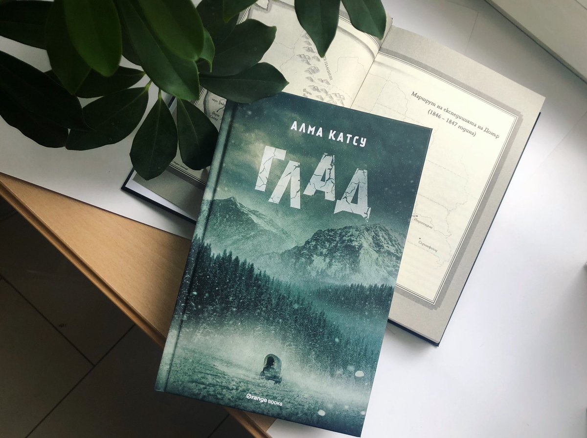 OrangeBooks_'s tweet photo. „Глад“ от @almakatsu е вече по книжарниците. Готови ли сте да прочетете емоционалната и зловеща история на групата на Донър?
#thehunger #almakatsu #bulgrianedition #newbook https://t.co/pIEUnkKrzK