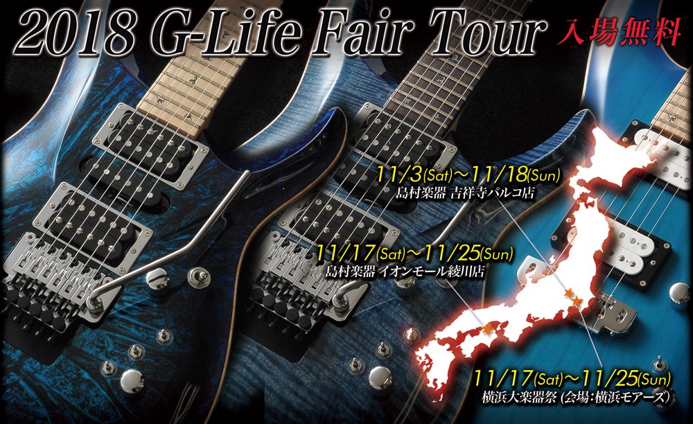 G Lifeguitars G Lifeフェアスタート 彡 島村楽器 イオンモール綾川店 11月17日 土 25日 日 087 870 8055 9 00 21 00 香川県綾歌郡綾川町萱原2 1 イオンモール綾川2f お近くの方は是非ご来店下さい 彡 お待ちしてます Glifeフェア T Co