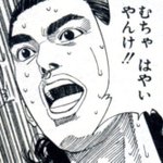 スラムダンクに関連する41件の人気まとめ Togetter スラムダンクに関連する41件の人気まとめ Togetter