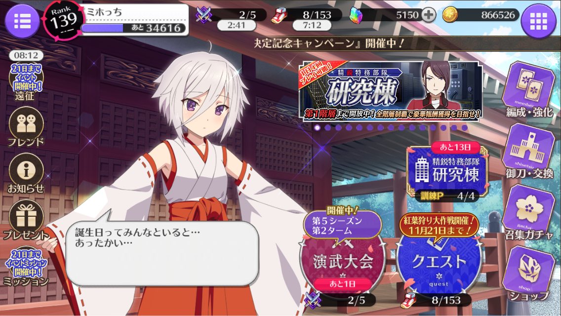 平凡on Twitter Happy Birthday 糸見沙耶香 刀使ノ巫女 とじとも Tojinomiko 今日は沙耶香の誕生日https T Co Msi5kttvvb Twitter