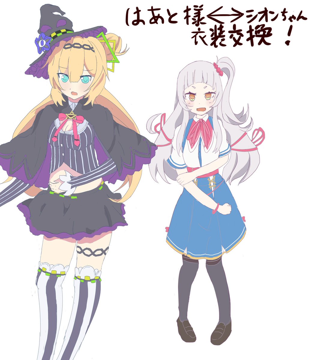 Haachama A Twitter 衣装チェンジ新鮮味があって面白い シオンちゃんの衣装もとっても可愛くてすき Haachama A Twitter 衣装チェンジ新鮮味があって面白い シオンちゃんの衣装もとっても可愛くてすき