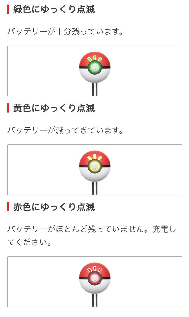 ま ポケモンgo モンスターボール Plus まとめ Goと接続していない時 サポートモード ボタン2つ5秒以上長押し 以下できること トップで切替え バッテリー残量の確認 緑or黄or赤 点灯 Switchとの登録情報消去 青色点灯 2つ長押し 本体初期化 ま ポケモンgo モンスターボール Plus まとめ Goと接続していない時 サポートモード ボタン2つ5秒以上長押し 以下できること トップで切替え バッテリー残量の確認 緑or黄or赤 点灯 Switchとの登録情報消去 青色点灯 2つ長押し 本体初期化