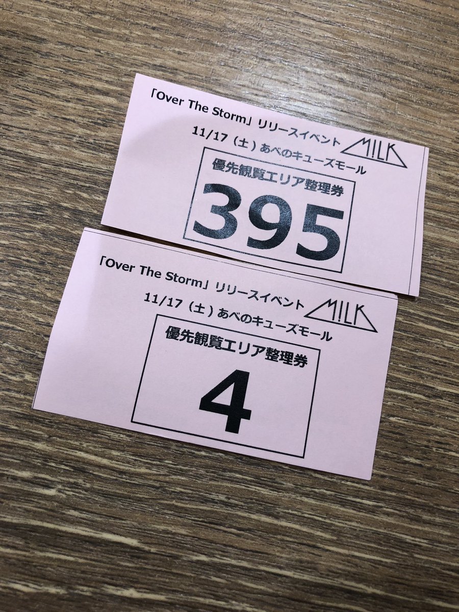nanasan_234's tweet photo. M!LK『Over The Storm』リリイベ大阪 優先券 整理番号 交換
(譲)画像
(求)1〜50 or 351〜400
近い方と交換お願いします😣
#milk #リリイベ #整番 #交換 #佐野勇斗 #吉田仁人 #塩﨑太智 #板垣瑞生 #山中柔太郎 #曽野舜太 #琉弥 #overthestorm #オバスト https://t.co/7NFYKQTWrJ