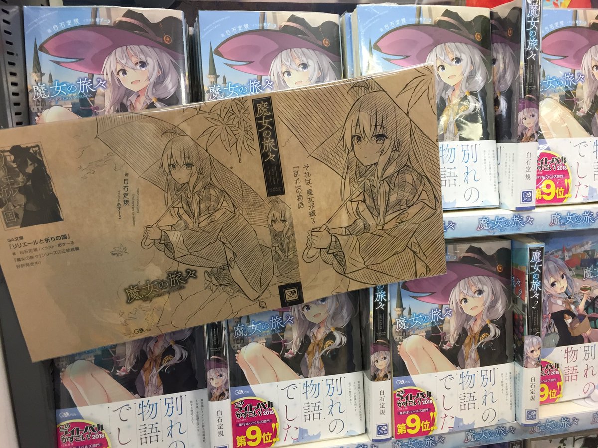 アニメイト大阪日本橋＠アルバイト募集中！ on X: 