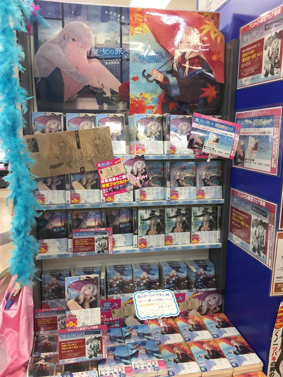 アニメイト大阪日本橋＠アルバイト募集中！ na platformě X: „【#魔女