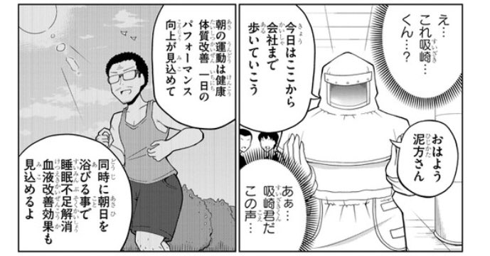 ポロロッカさんの贈る、吸血鬼が不健康OLをプロデュースする『吸血鬼と不健康OLの話』の3話に、何かどこかで見た事のある中年男性が居る…!
こんなハツラツとしたおじさんを見れるのはこの作品だけ!!
https://t.co/vzIm2bX1G4