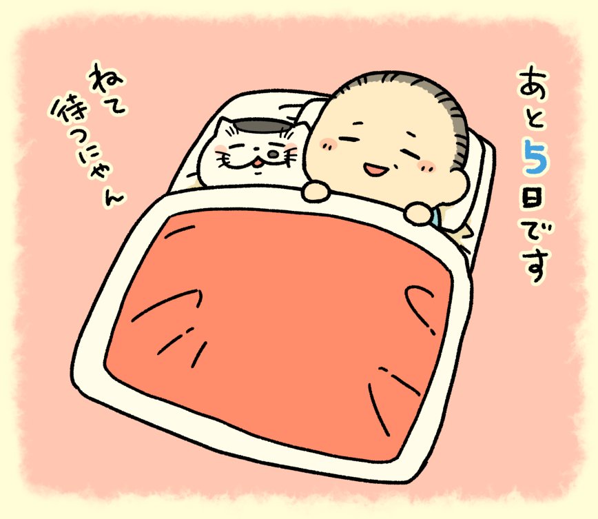 「おじさまと猫」２巻！
１１月２２日発売まであと５日です！！！(*´∀｀*)

そろそろ献本が届くと思うので、ドキドキしています。 