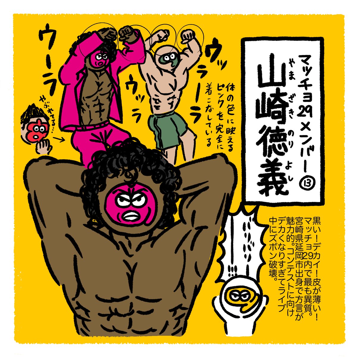 丸ゐまん丸 まるいまんまる マッチョ29 メンバー 10日目は ハカセこと菅原辰馬さん 高身長高学歴高顔面偏差値低音 マッチョ ン めちゃくちゃ良い声のセンター曲 Yd Road Fukking Bozo Ep T Co Lbolrmgrb2 ワンマンライブ In Zepp 丸ゐまん丸 まるいまんまる マッチョ29 メンバー 10日目は ハカセこと菅原辰馬さん 高身長高学歴高顔面偏差値低音 マッチョ ン めちゃくちゃ良い声のセンター曲 Yd Road Fukking Bozo Ep T Co Lbolrmgrb2 ワンマンライブ In Zepp