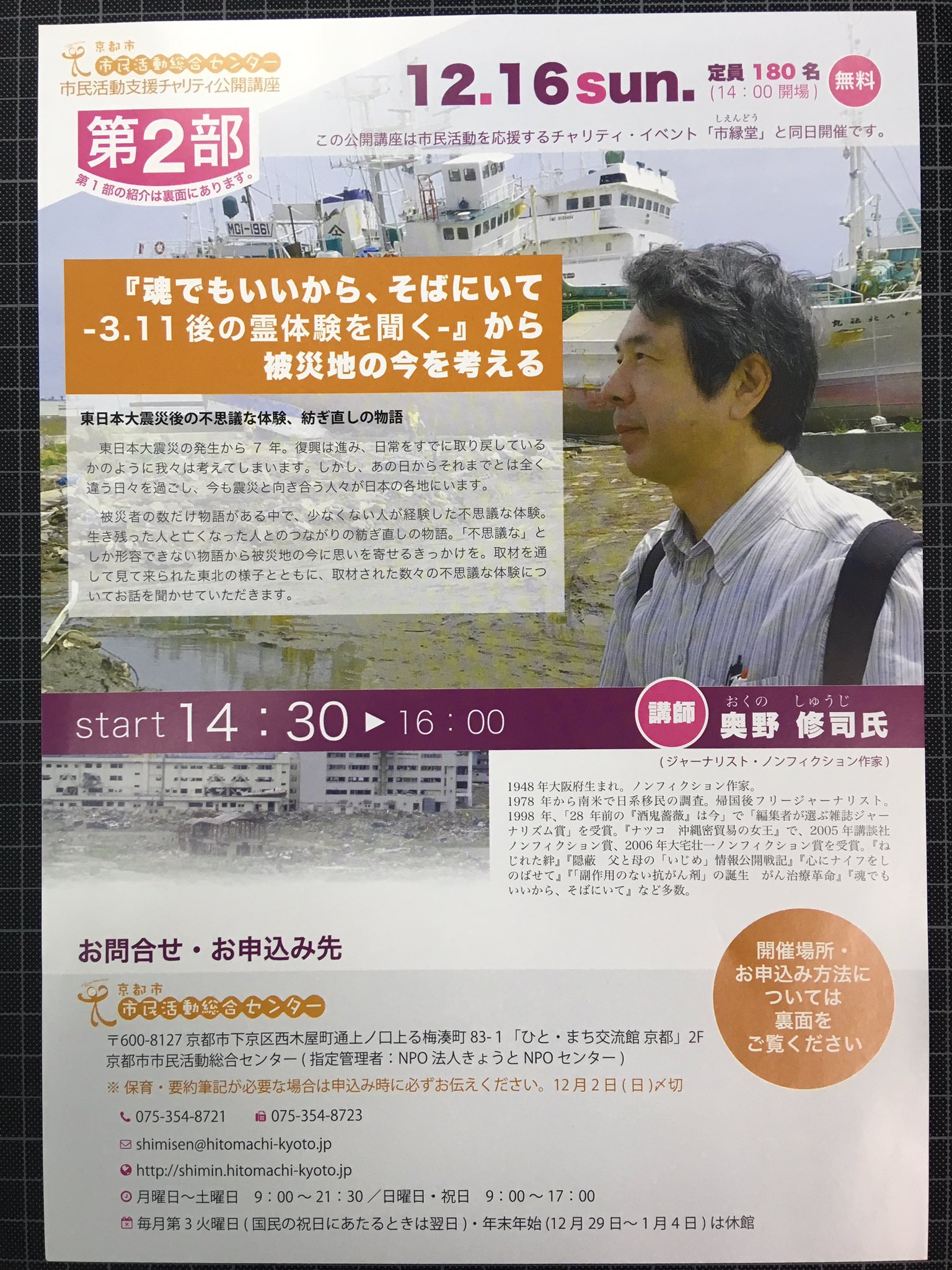 تويتر 左京東部いきいき市民活動センター على تويتر Four Dancers Vol 117 日時 12 11火 19 30 場所 Urbanguild Ur Banguild 出演 川瀬亜衣 瀧口翔 佐藤明花 Junnosuke T Co Vu9waxcagd