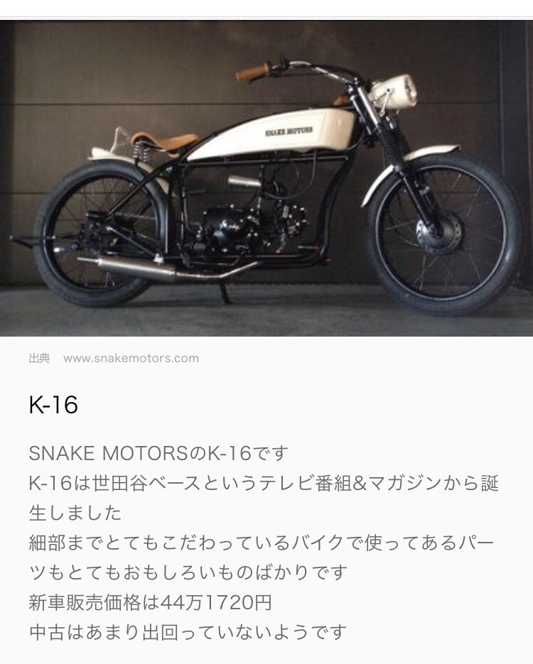 カオリッサ 猫とたまに釣り アラフォーですが 友人の影響で中型免許を取ろうかと で バイクの候補をそろそろ真剣に探すもムムム カフェレーサーかクラシックの中古含む原付二種で実売相場が20万以下の機種 なにがいいかなー 所さんの K 16 は予算 カオリッサ 猫とたまに釣り アラフォーですが 友人の影響で中型免許を取ろうかと で バイクの候補をそろそろ真剣に探すもムムム カフェレーサーかクラシックの中古含む原付二種で実売相場が20万以下の機種 なにがいいかなー 所さんの K 16 は予算