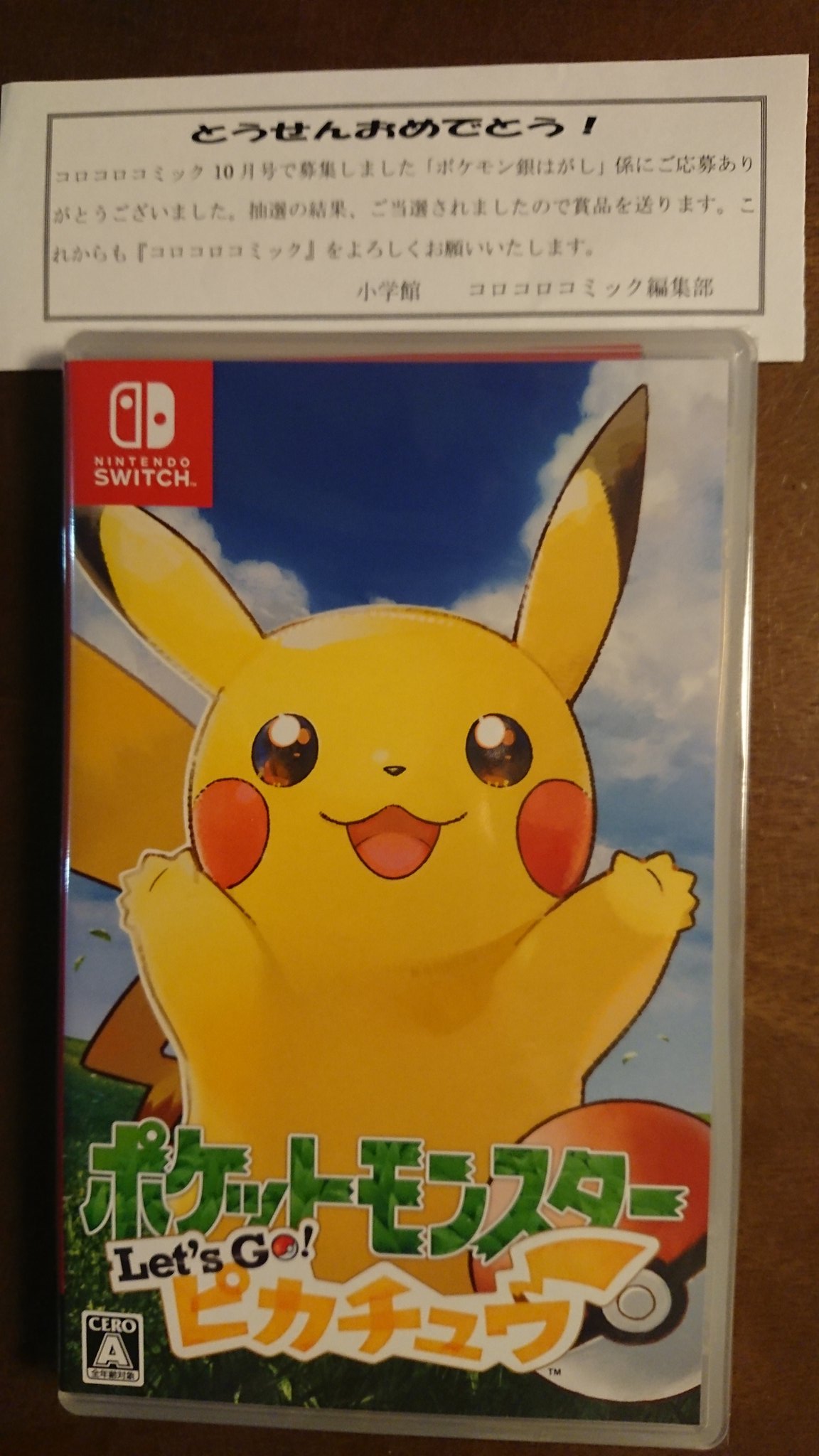 ポケットモンスターレッツゴーピカチュウ Twitter Search Twitter