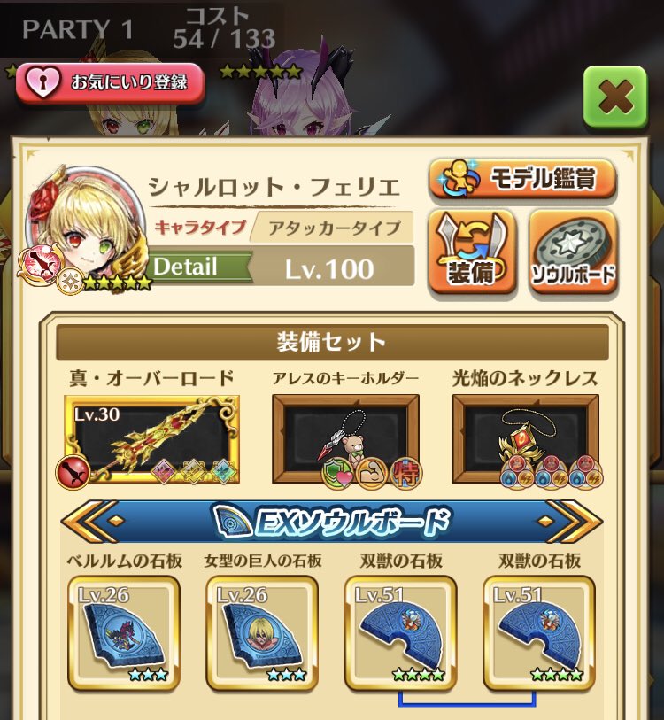祝剣炎キャラ Togetter