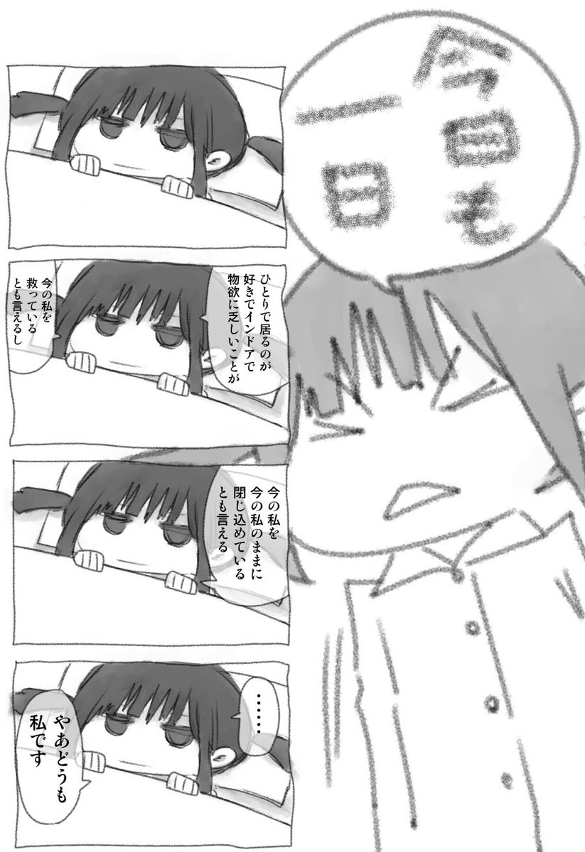 今日も一日 