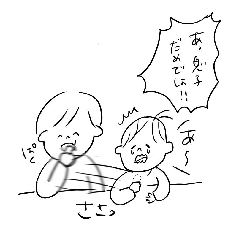 食べ途中に泣き出した時のダメージよ
(いや悪いのは息子だけど)

#むぴーの絵日記 