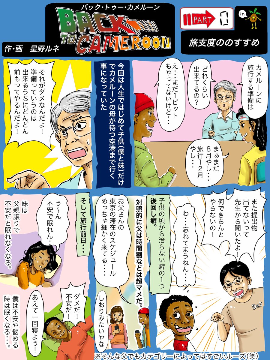 能天気と楽天家は紙一重。まぁ・・なんとかなるだろう！なんとかするし！というスタンスでやってます。フォローで応援、なんとかなりますよ！（多分）リツイートで誰かがいつになくぐっすり眠れます。いいねでペンギンの卵がかえります。＃漫画… 