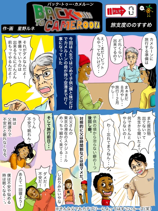 能天気と楽天家は紙一重。まぁ・・なんとかなるだろう！なんとかするし！というスタンスでやってます。フォローで応援、なんとかなりますよ！（多分）リツイートで誰かがいつになくぐっすり眠れます。いいねでペンギンの卵がかえります。＃漫画… 