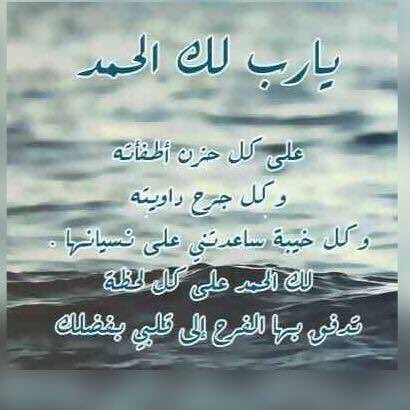 الحمدلله الحمدلله❤️