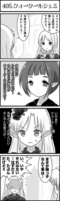 族長、他にも各所で姫様の弟や妹を作っていた説。
#かんぱに 
