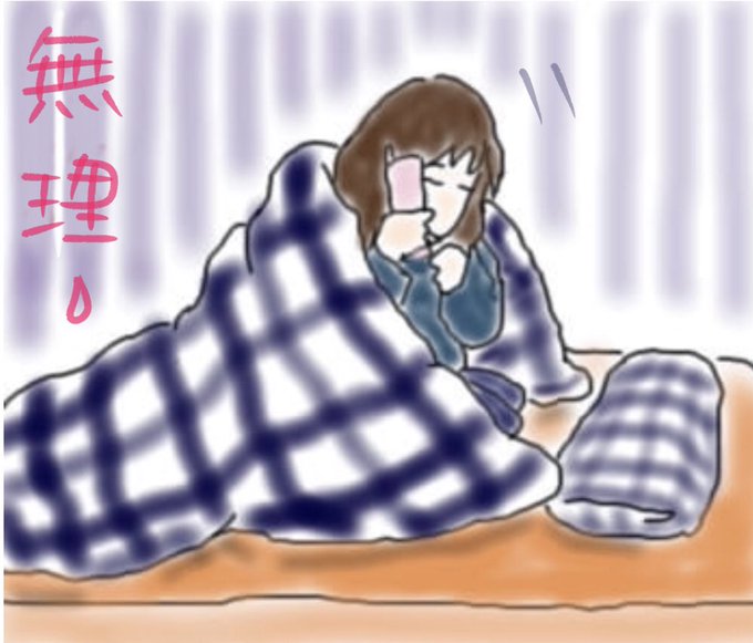 鬼の霍乱のtwitterイラスト検索結果 古い順